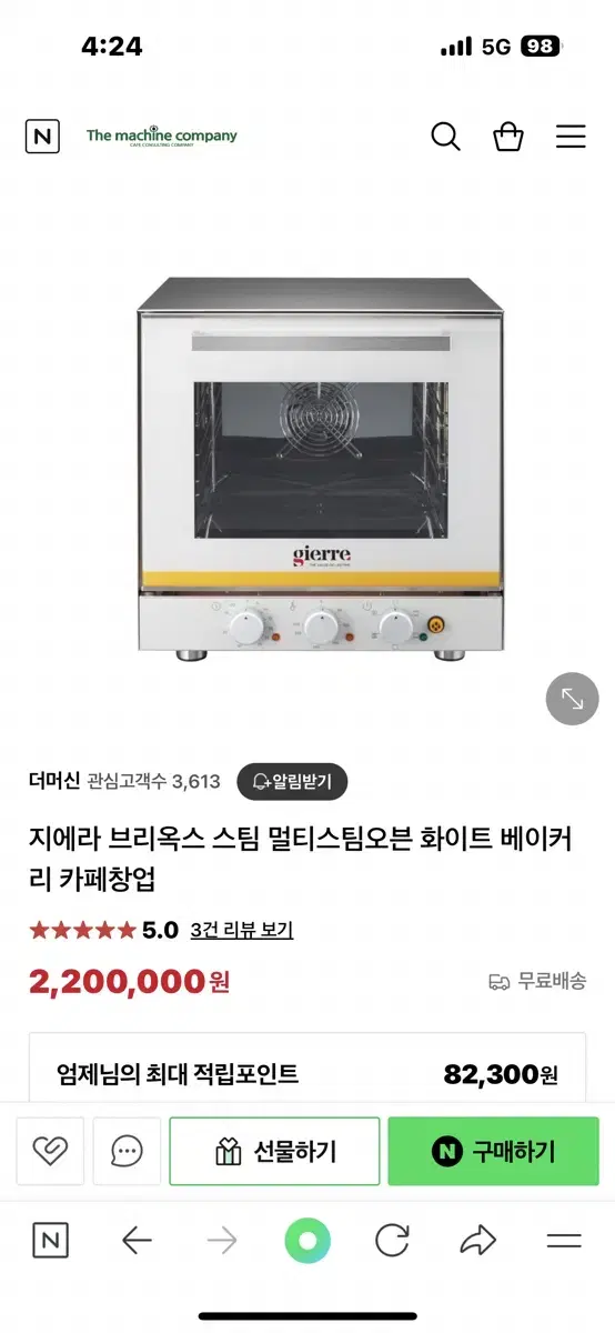 지에라 멀티 스팀 오븐